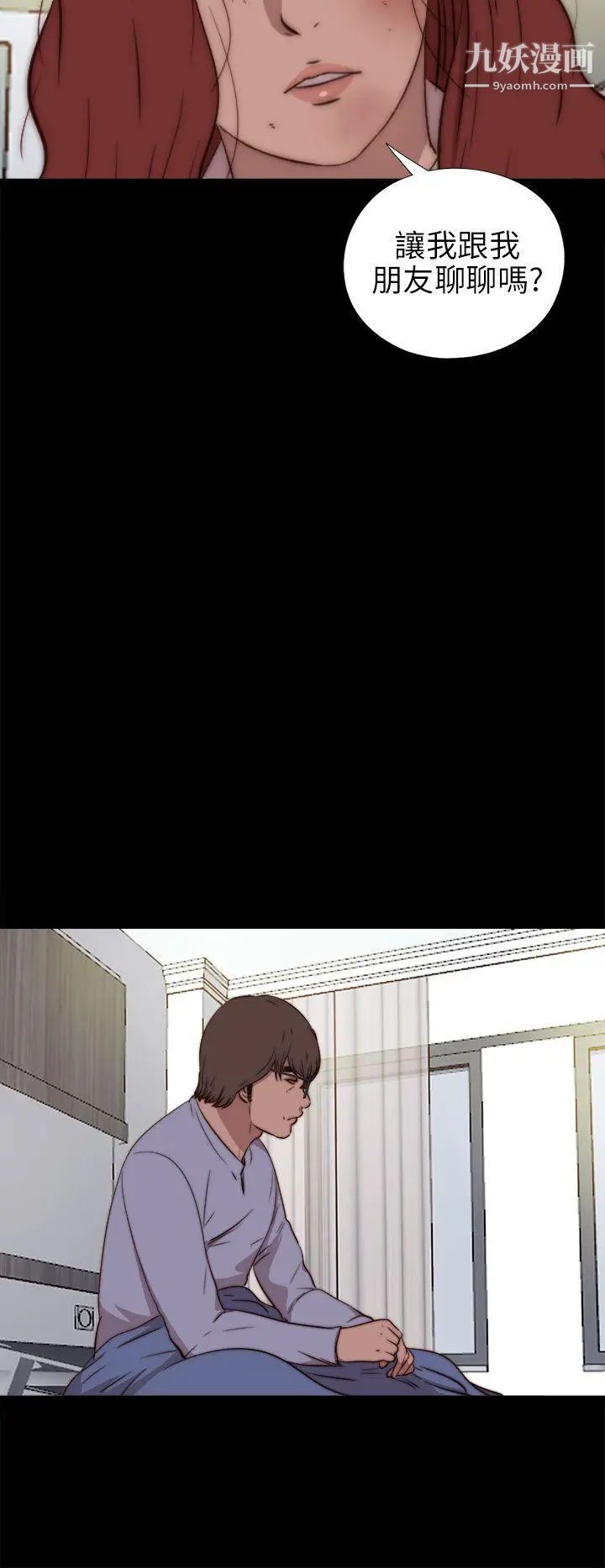 我的大叔邻家少女第78话