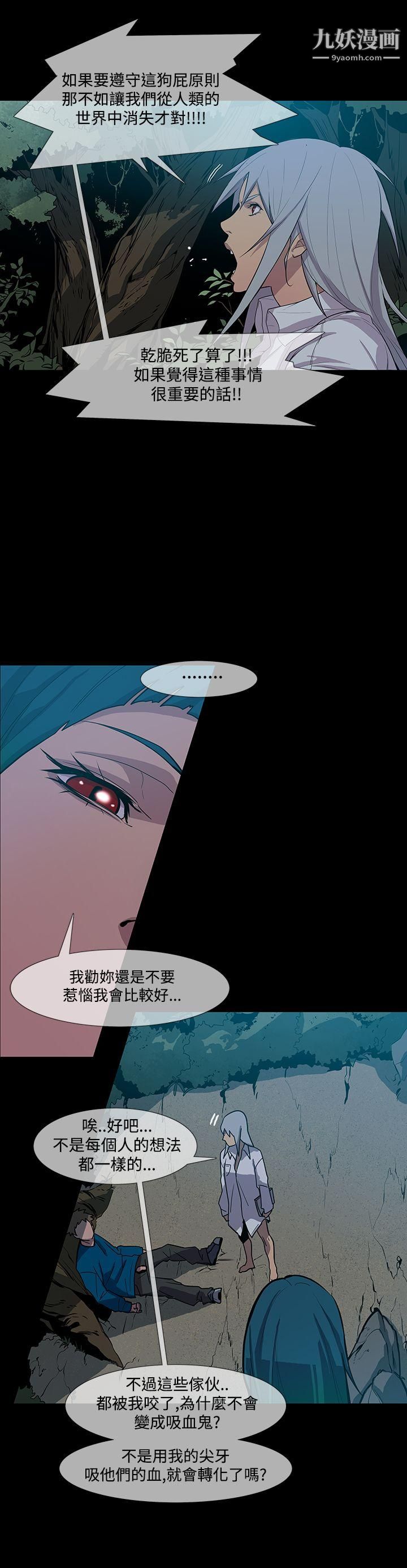 獠牙第1季-最终话