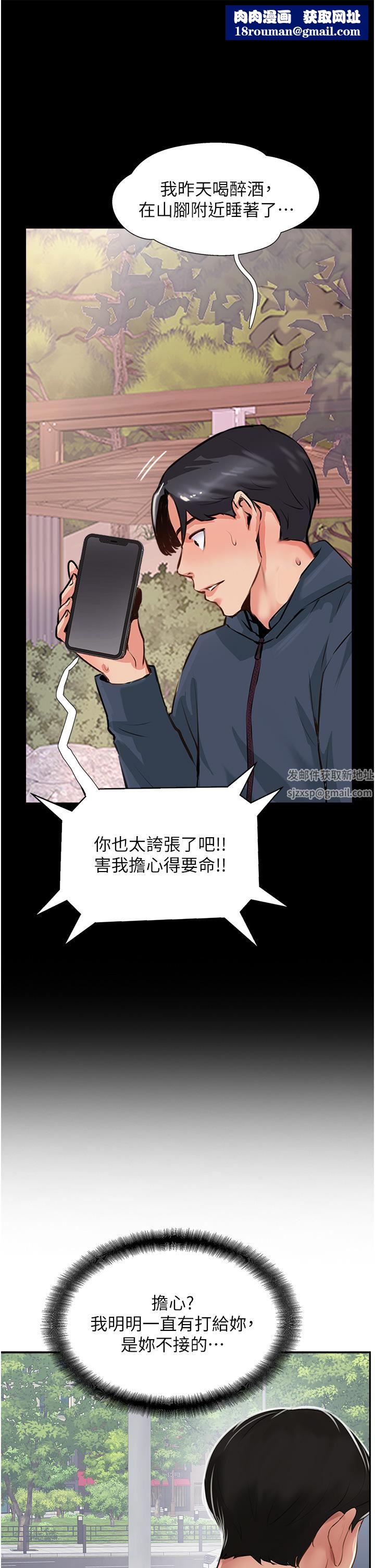 攻顶传教士第26话-我的很大,妳忍一下