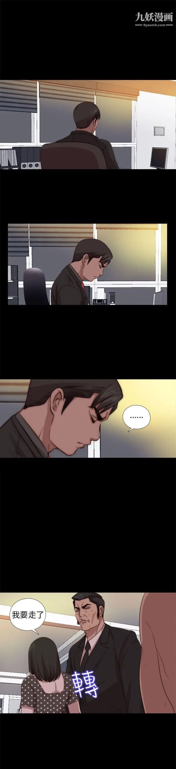 我的大叔邻家少女第78话