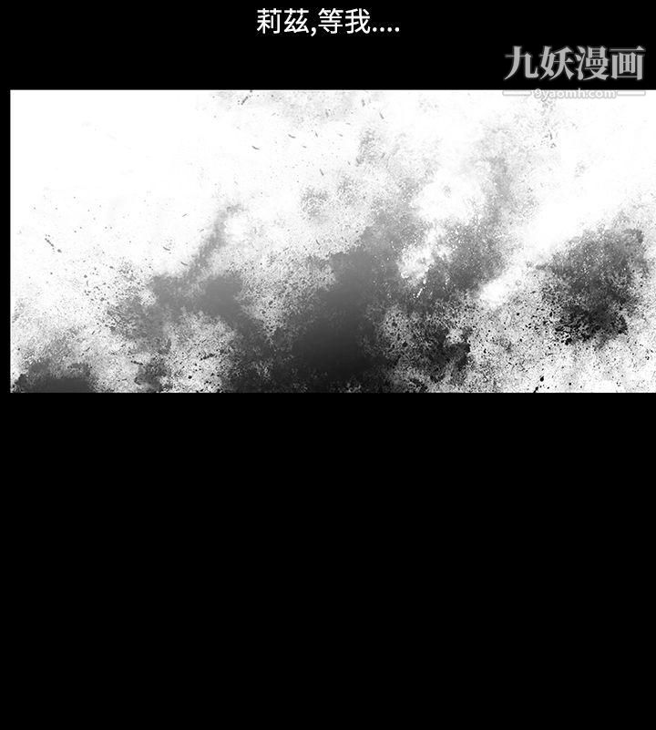 獠牙第1季-最終話