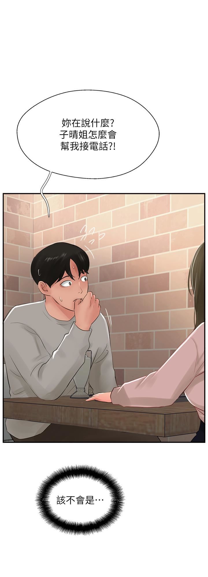 攻顶传教士第26话-我的很大,妳忍一下