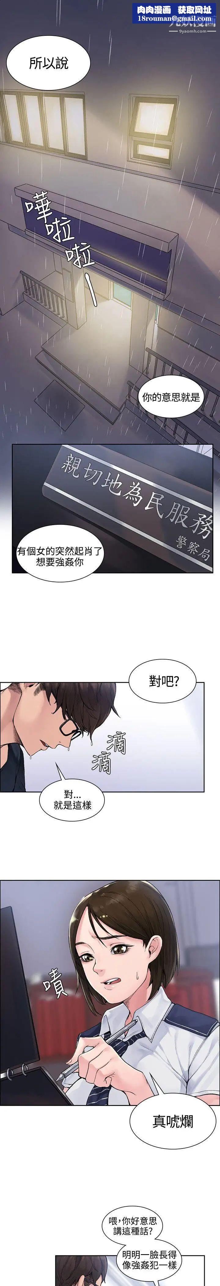 那里的香气第1话