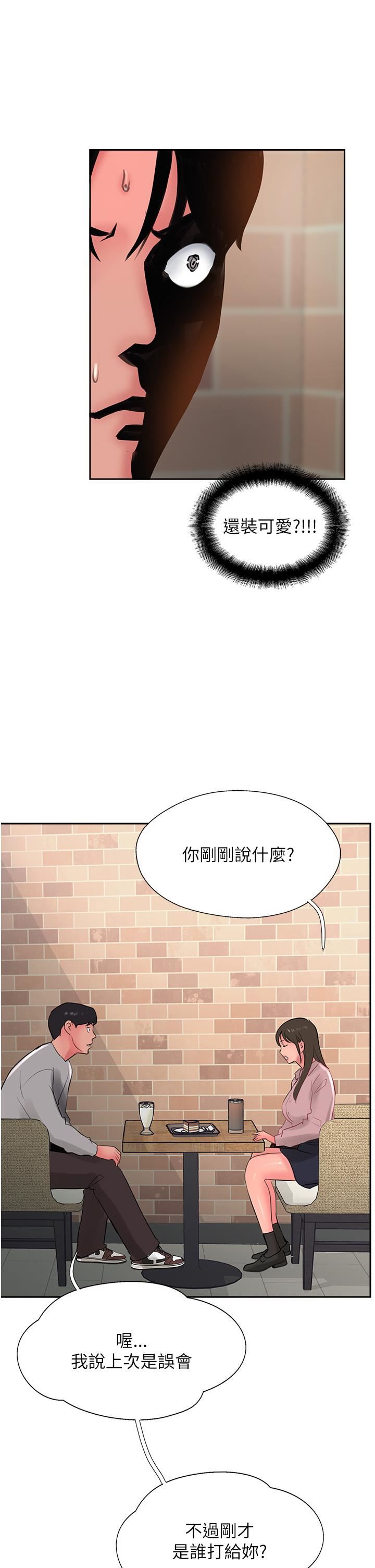 攻顶传教士第26话-我的很大,妳忍一下