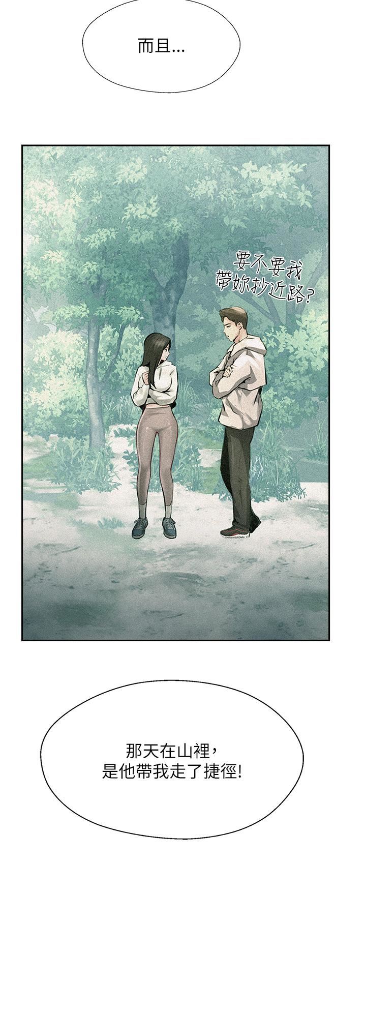攻顶传教士第26话-我的很大,妳忍一下