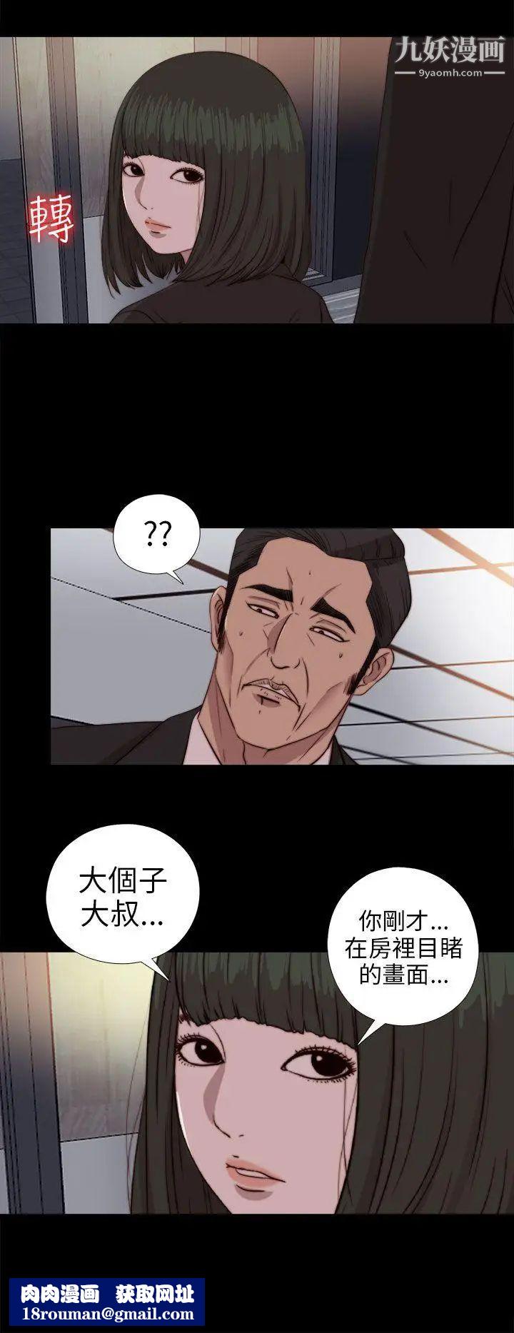 我的大叔邻家少女第78话