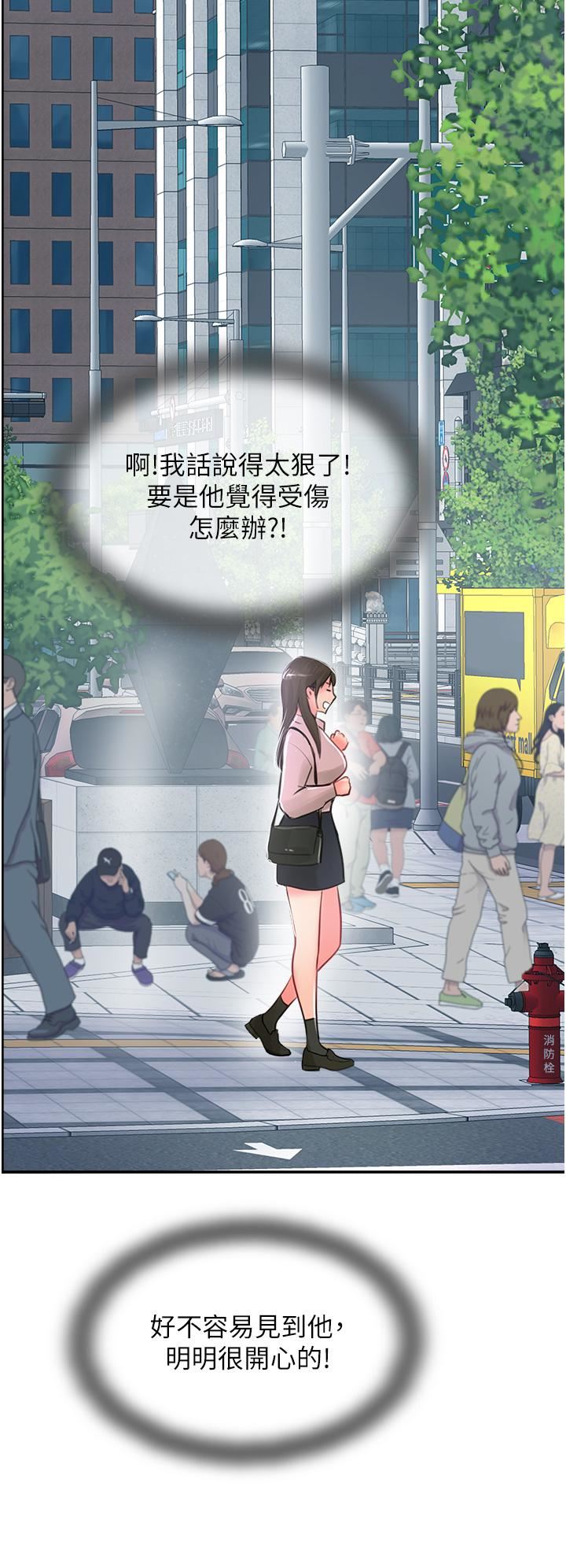 攻頂傳教士第26話-我的很大，妳忍一下