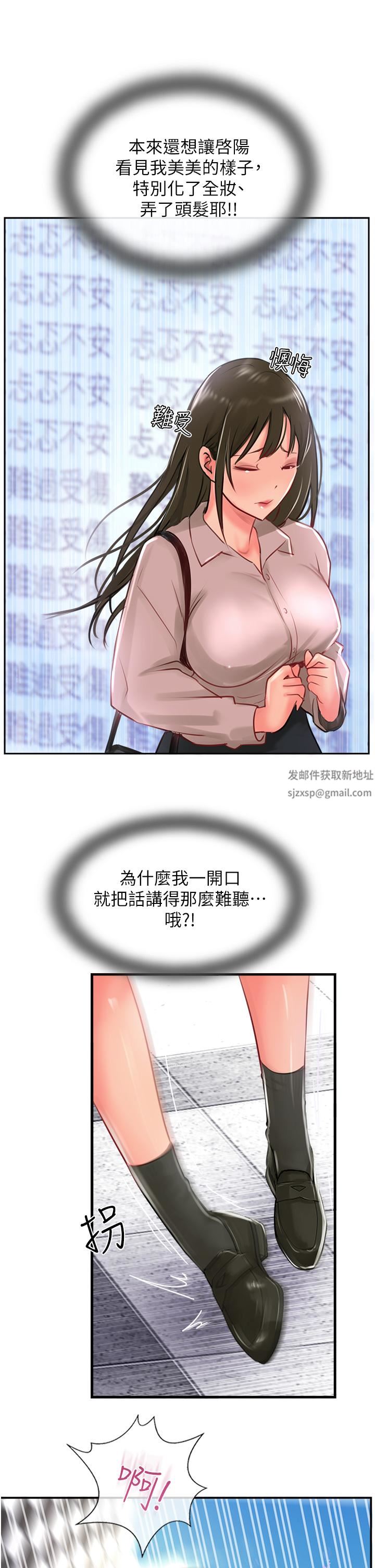 攻頂傳教士第26話-我的很大，妳忍一下