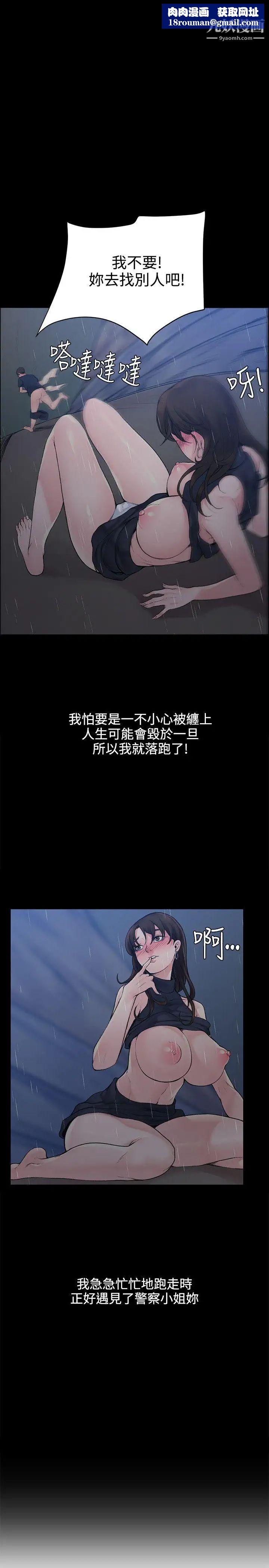 那里的香气第1话