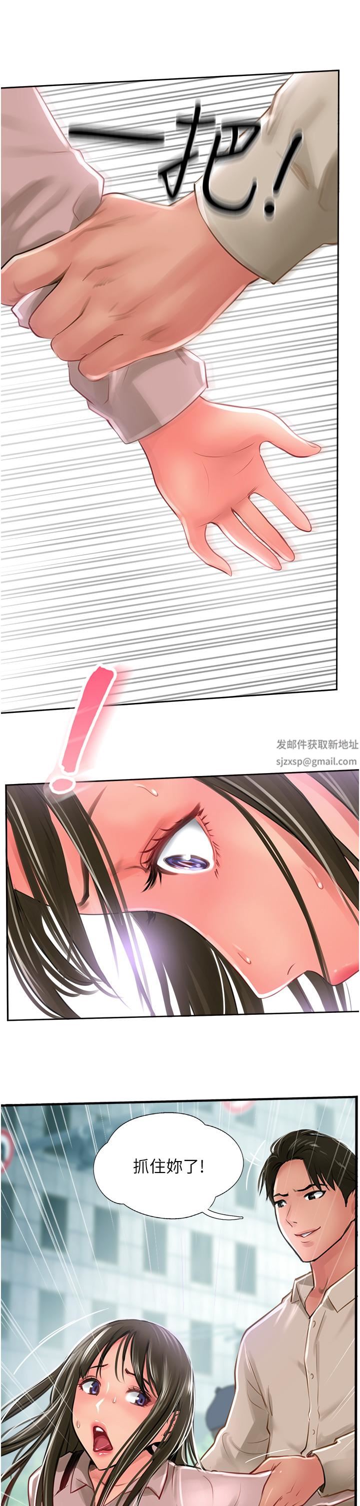 攻顶传教士第26话-我的很大,妳忍一下