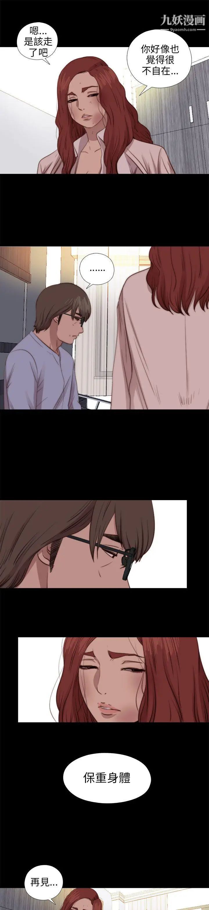 我的大叔邻家少女第78话