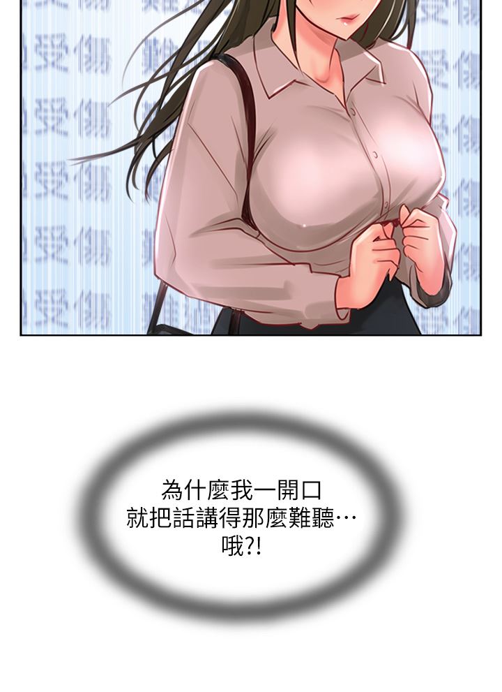 攻顶传教士第27话-我才有资格干妳!!