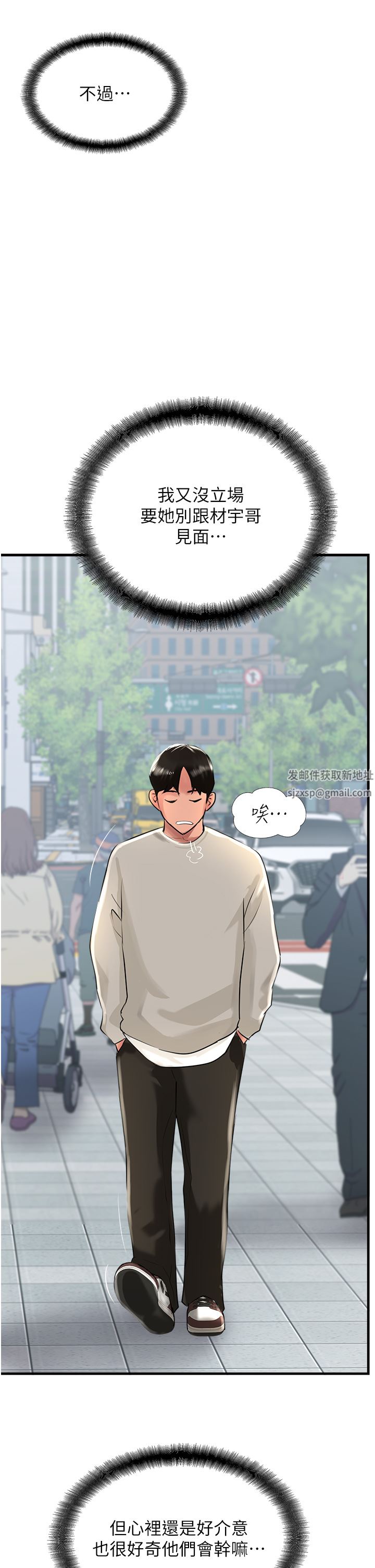 攻頂傳教士第27話-我才有資格幹妳!!