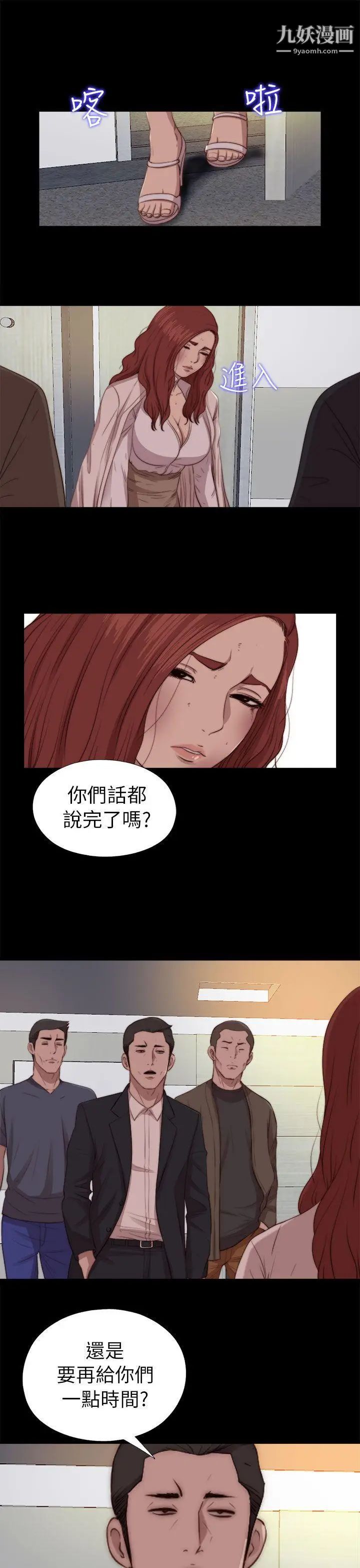 我的大叔邻家少女第79话