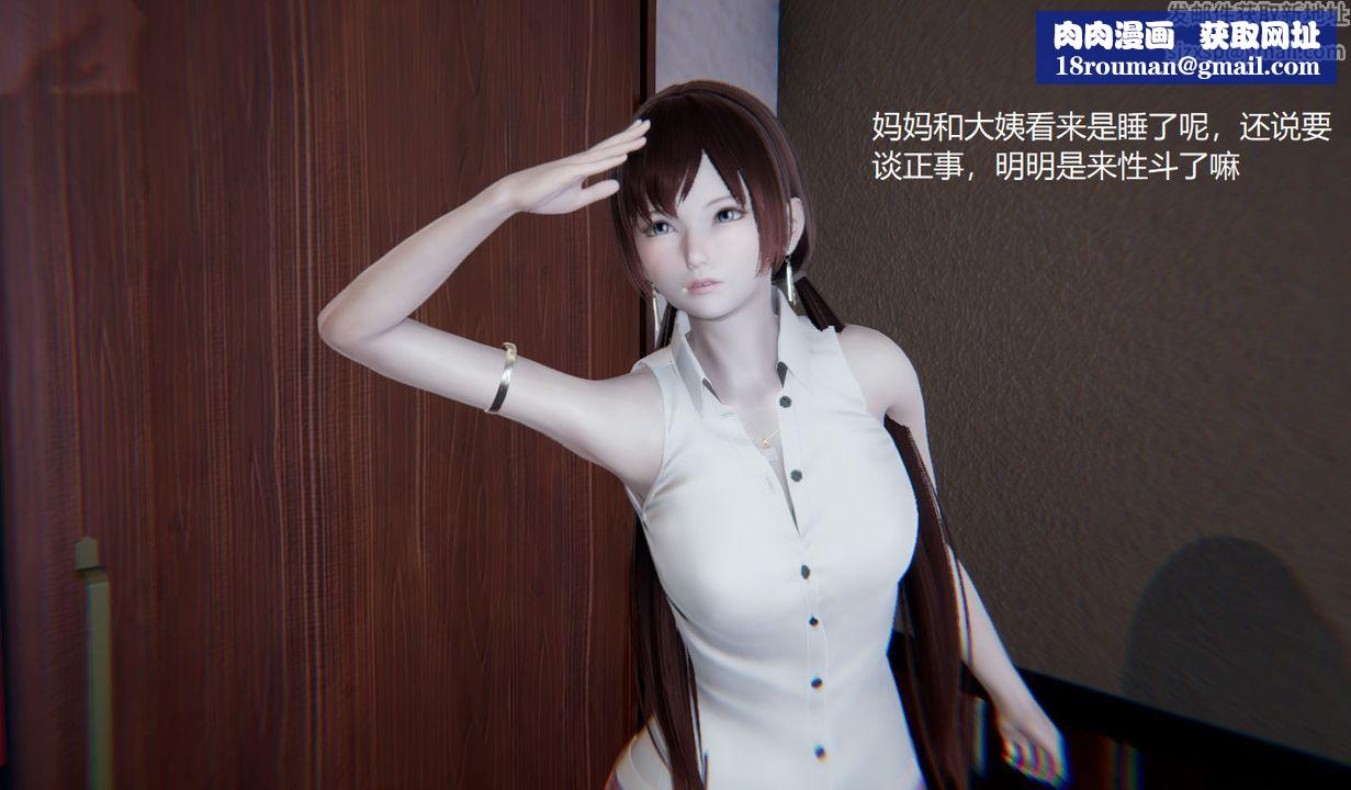 [3D]孙傢遗产的秘密第05话