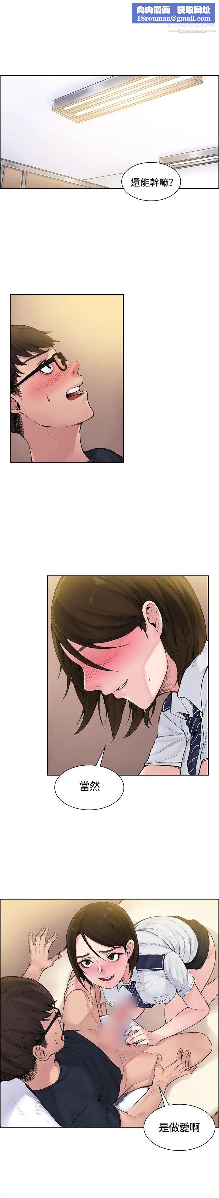 那裡的香氣第2話