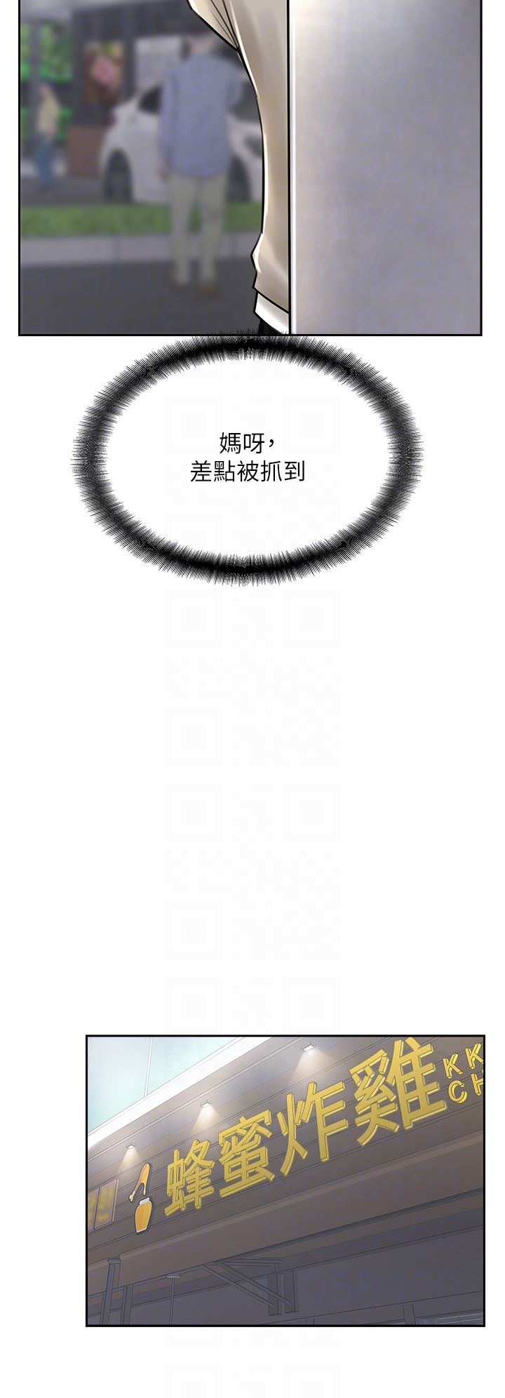 攻顶传教士第27话-我才有资格干妳!!