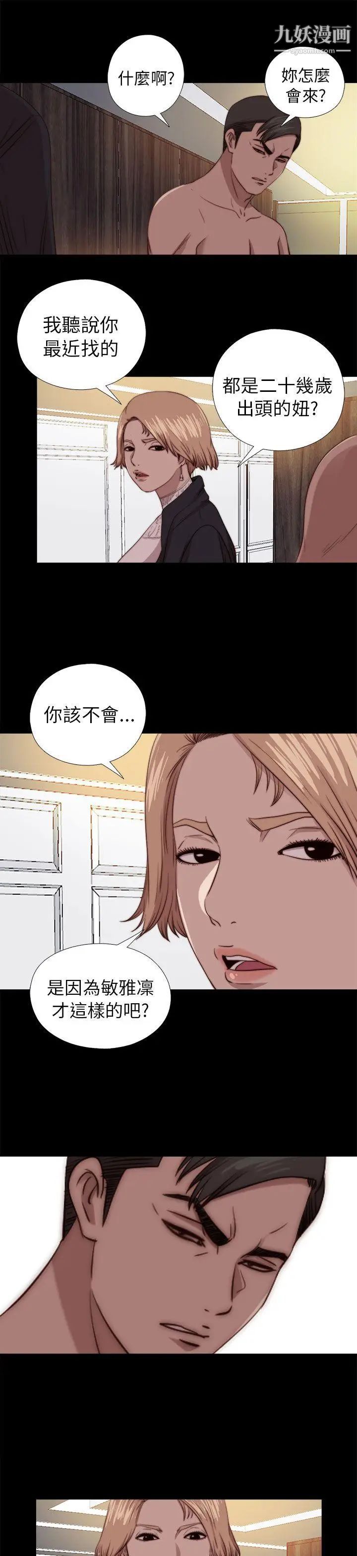 我的大叔邻家少女第79话