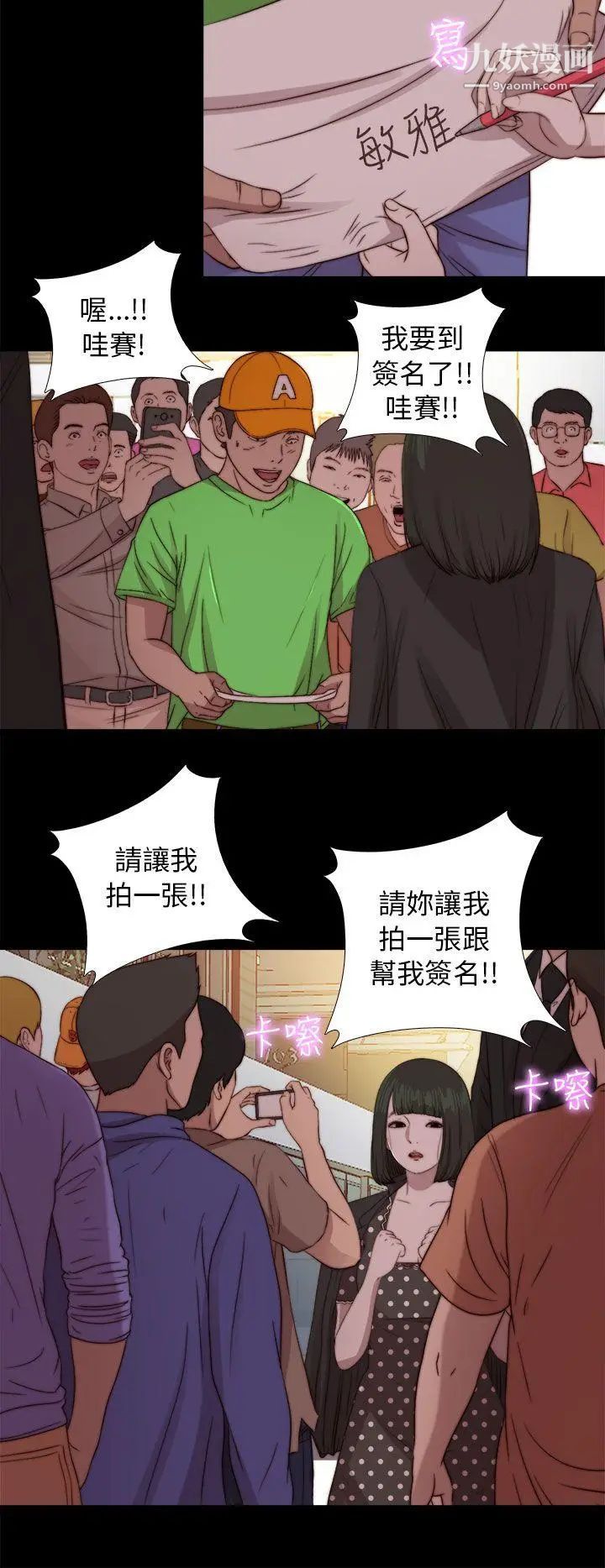 我的大叔邻家少女第79话