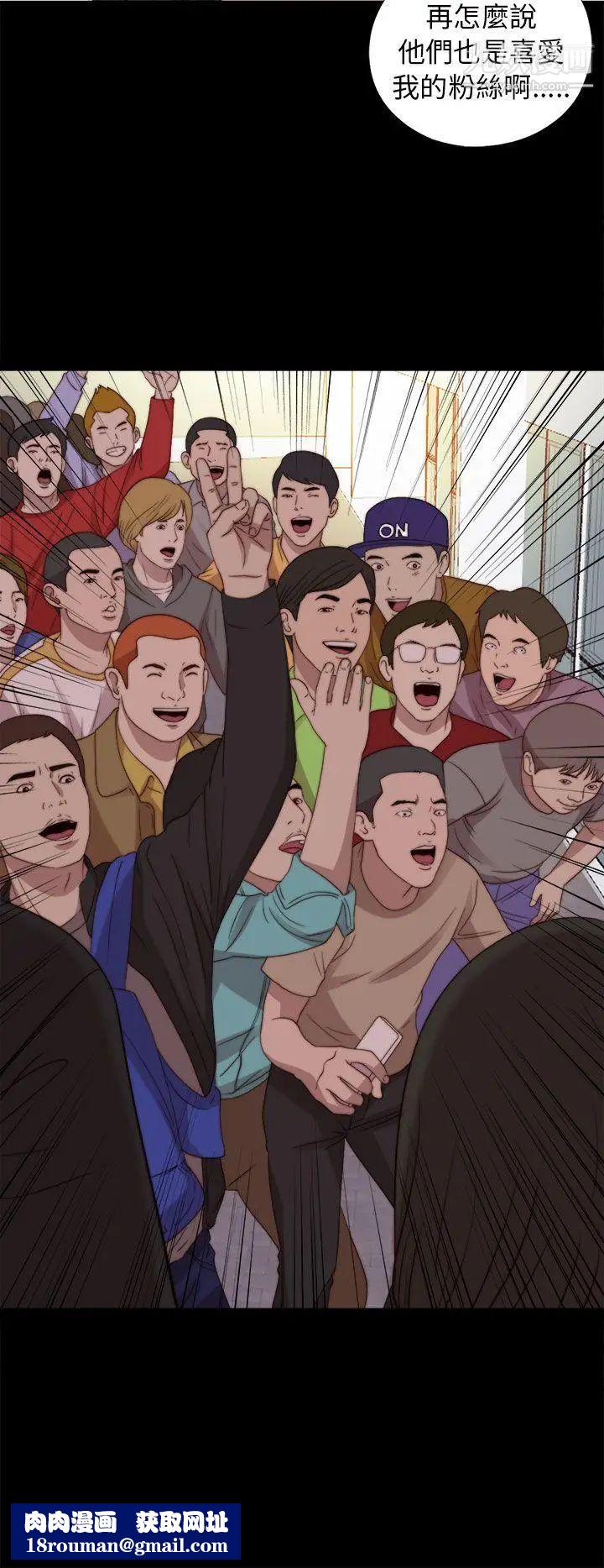 我的大叔邻家少女第79话