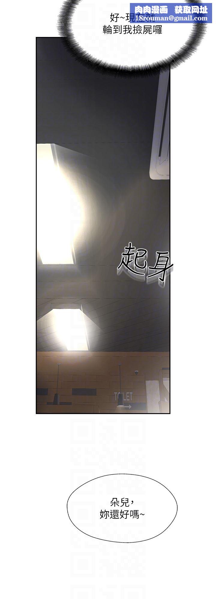 攻頂傳教士第27話-我才有資格幹妳!!