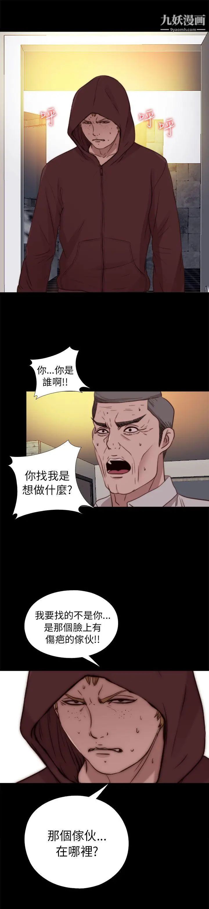 我的大叔邻家少女第79话