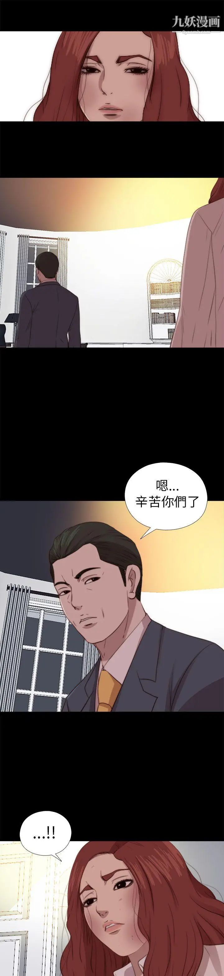 我的大叔邻家少女第79话