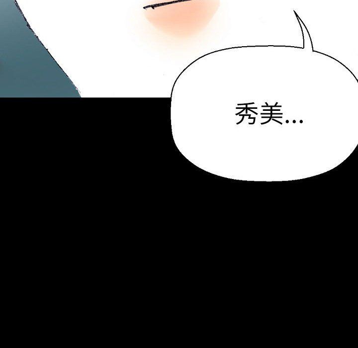 完美情人养成记第17话
