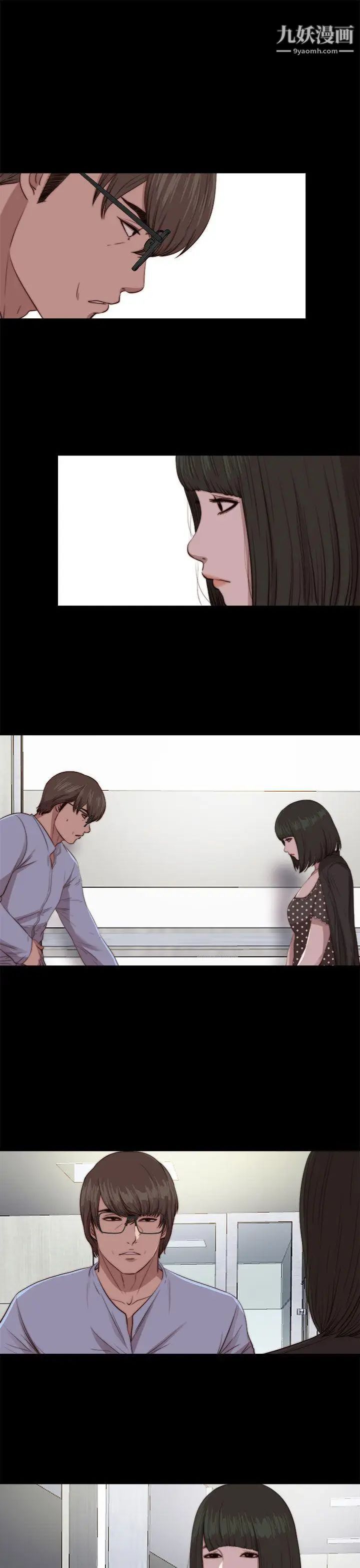 我的大叔邻家少女第80话