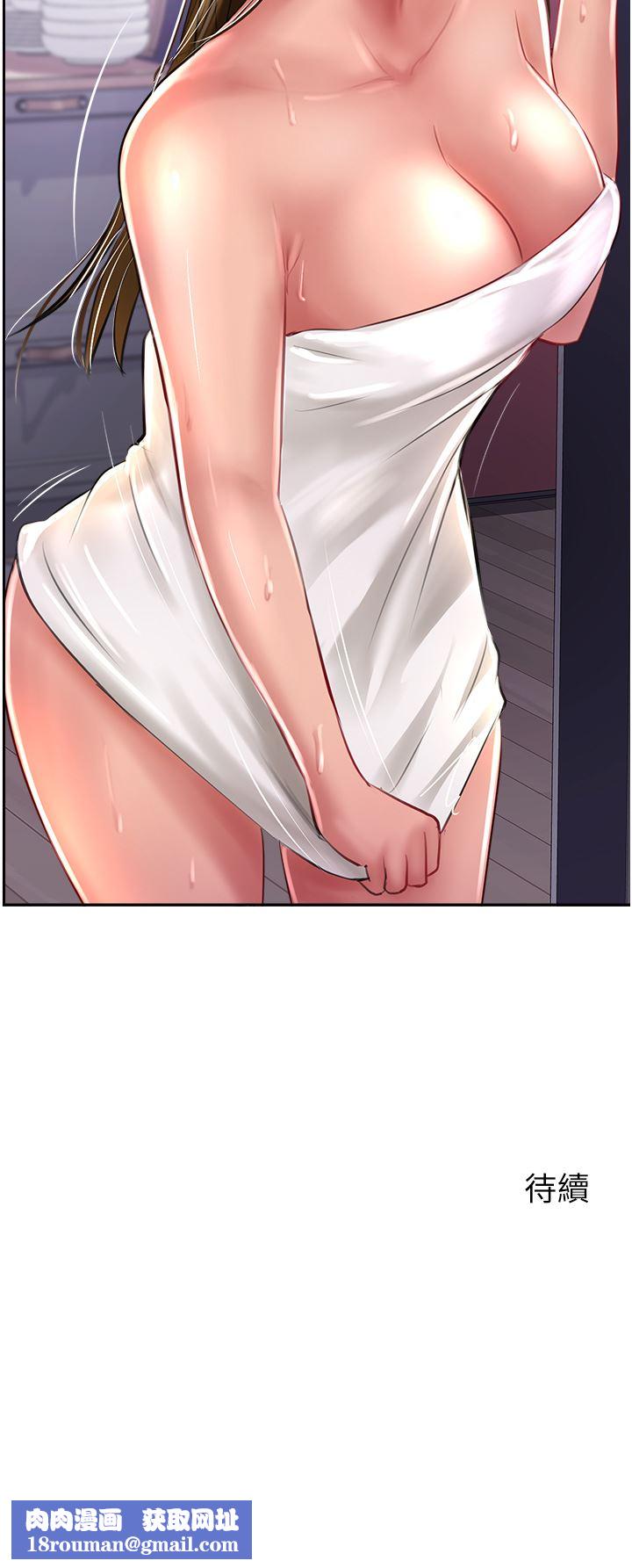 攻顶传教士第27话-我才有资格干妳!!