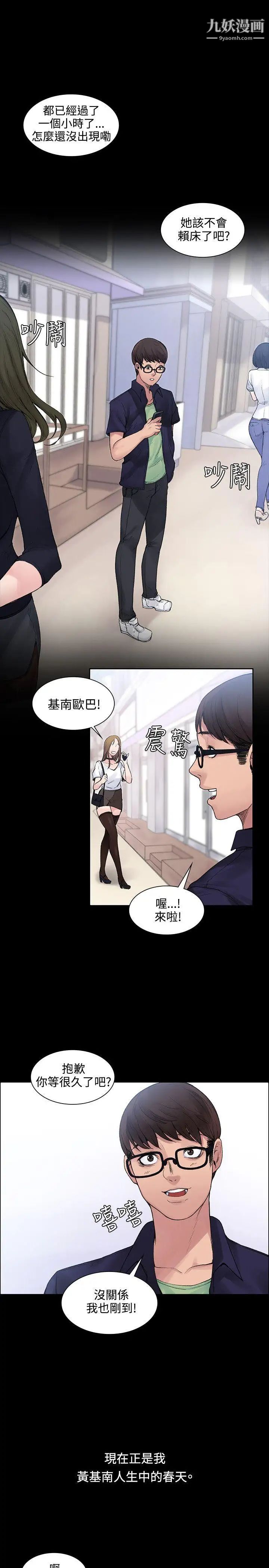 那里的香气第3话