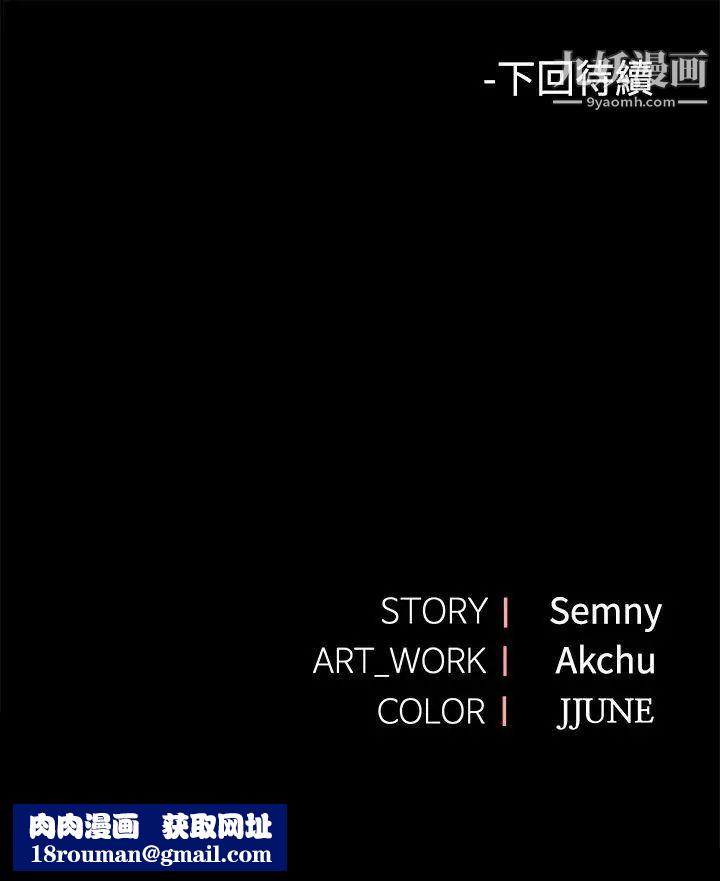 那里的香气第3话