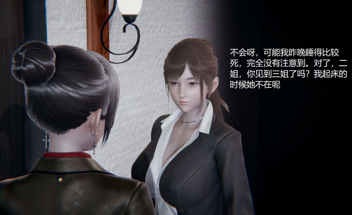 [3D]孙傢遗产的秘密第06话