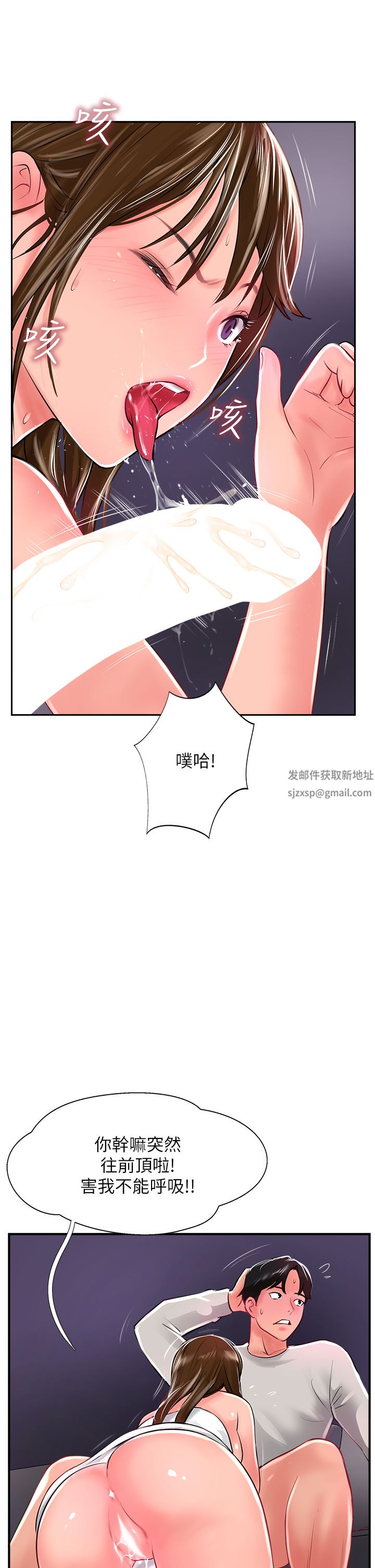 攻頂傳教士第28話-把老二吸到連根拔起