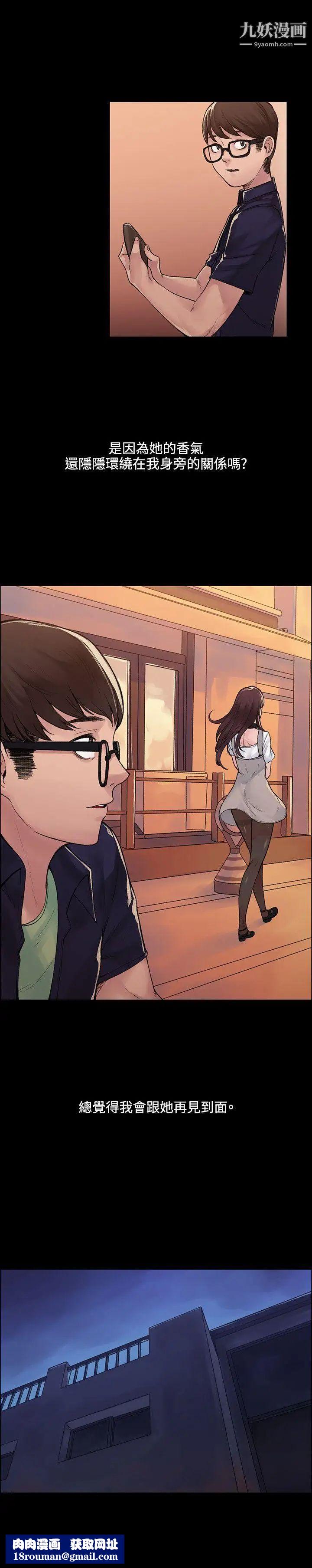 那裡的香氣第4話