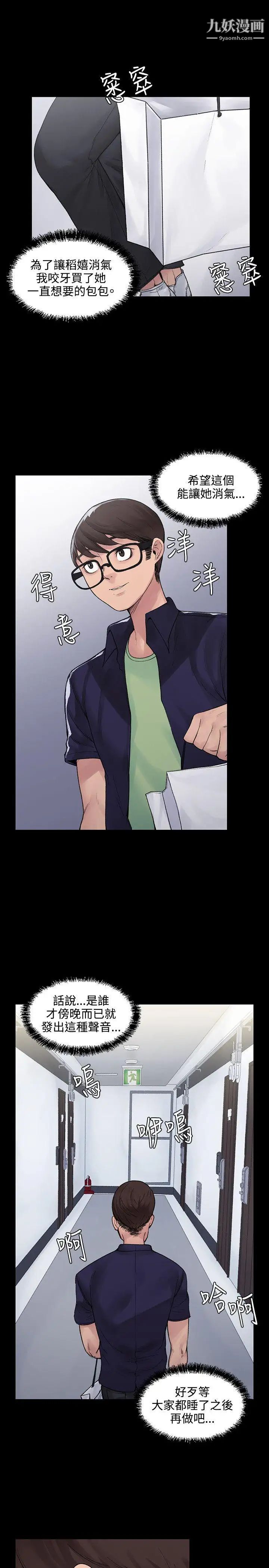 那裡的香氣第4話