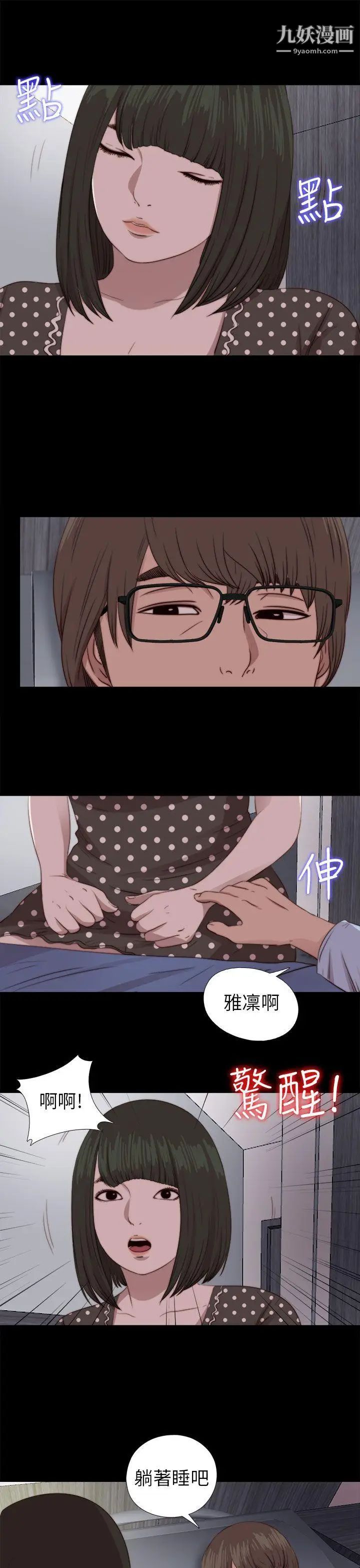 我的大叔邻家少女第81话