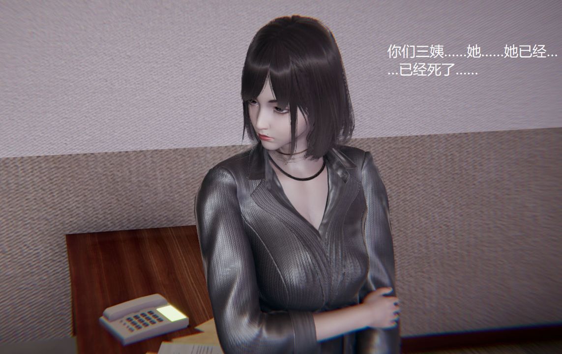 [3D]孙傢遗产的秘密第06话