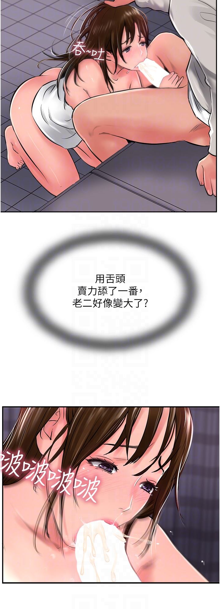 攻頂傳教士第28話-把老二吸到連根拔起