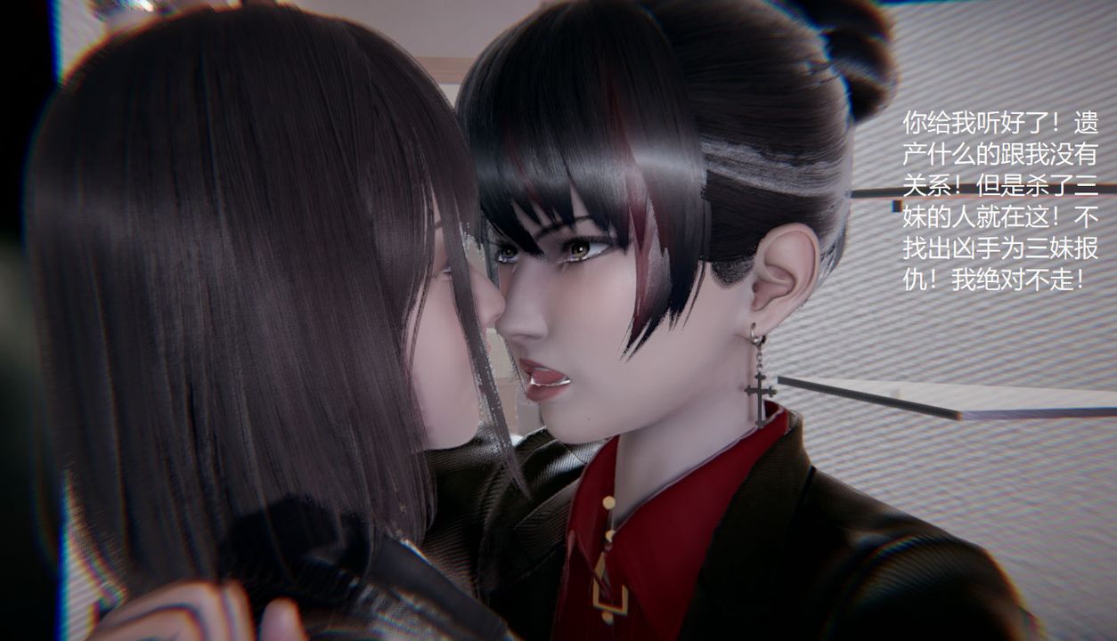 [3D]孙傢遗产的秘密第06话