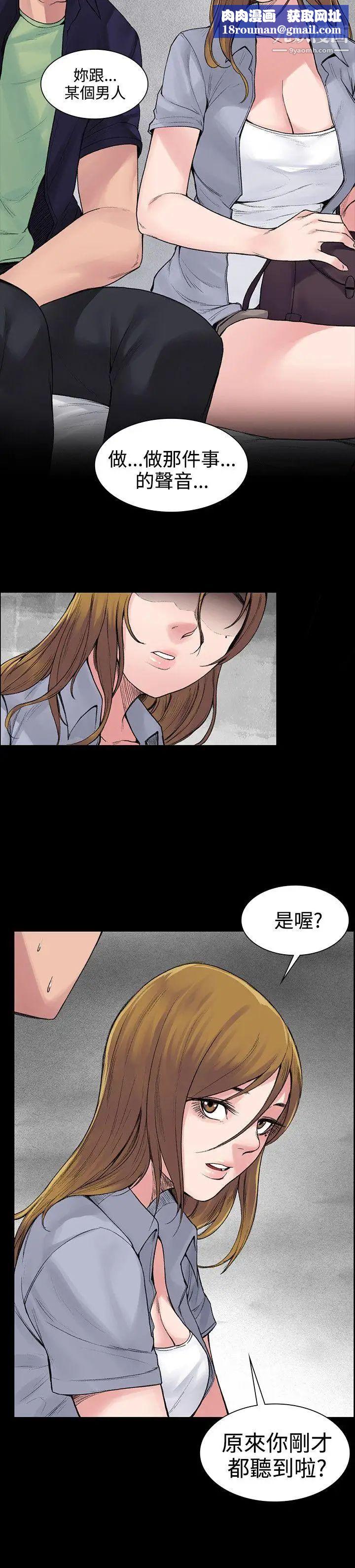 那里的香气第5话