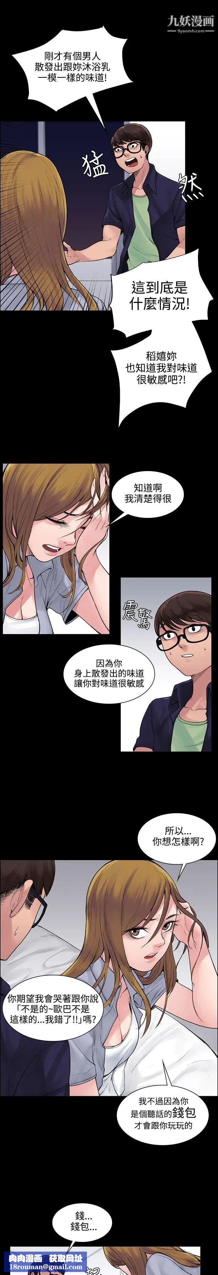 那里的香气第5话