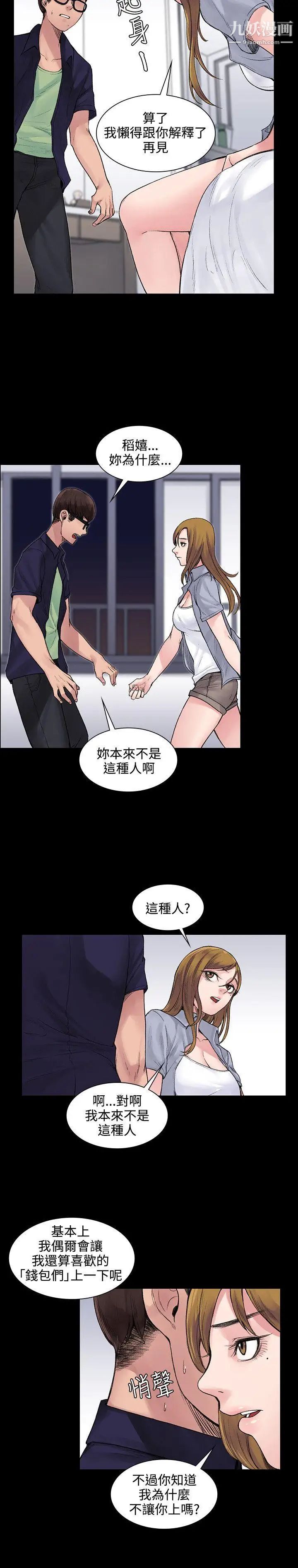 那裡的香氣第5話