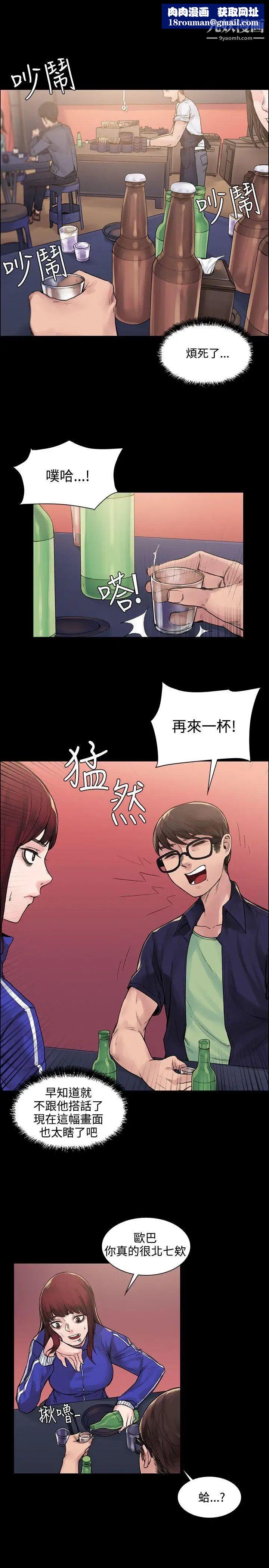 那里的香气第6话