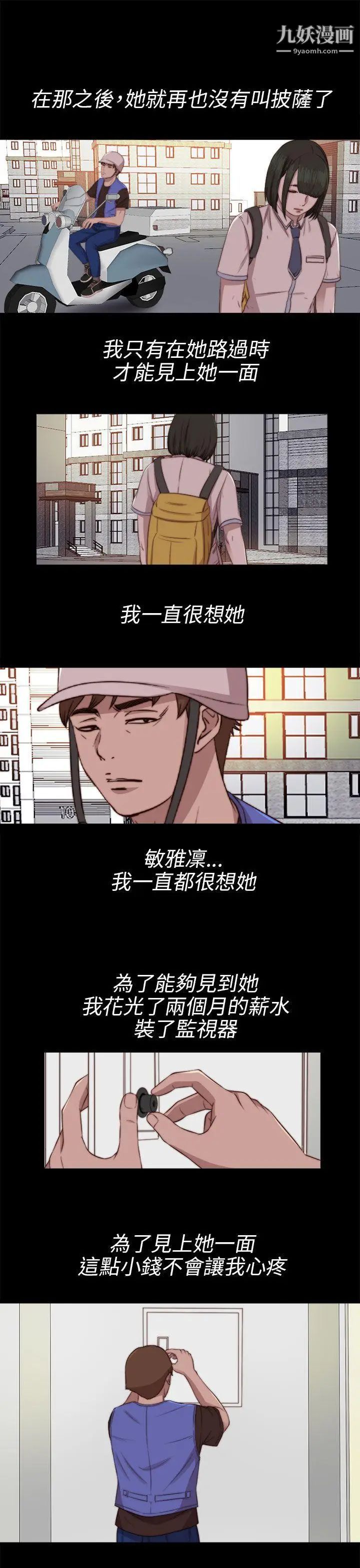 我的大叔邻家少女第82话