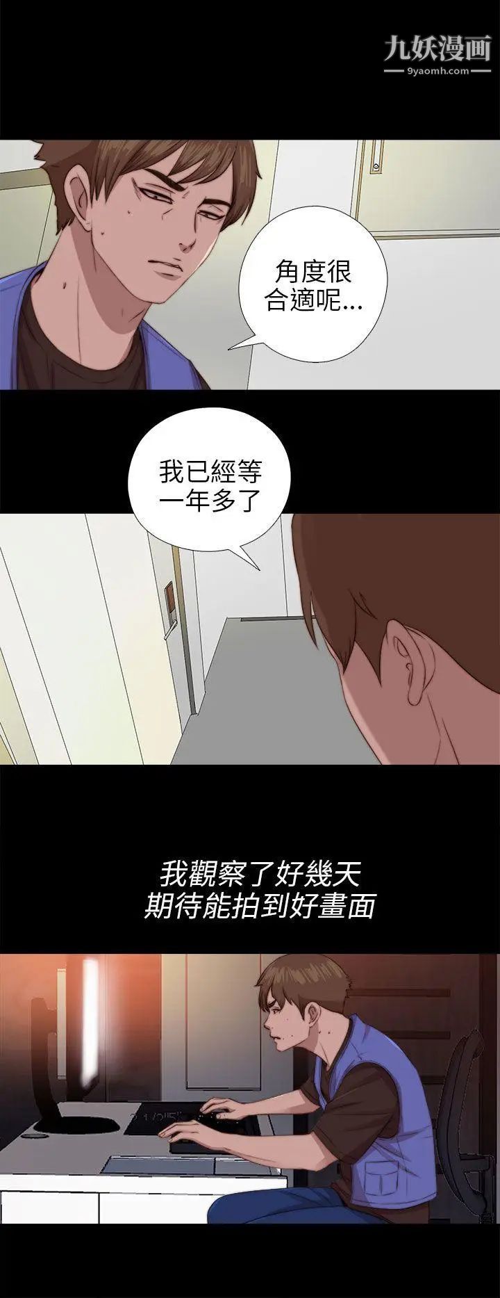 我的大叔邻家少女第82话