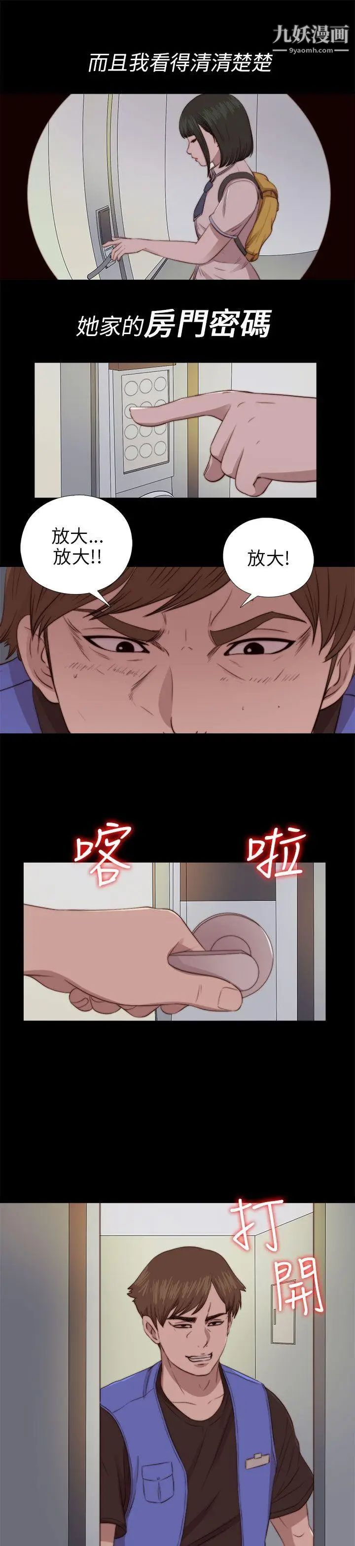 我的大叔邻家少女第82话