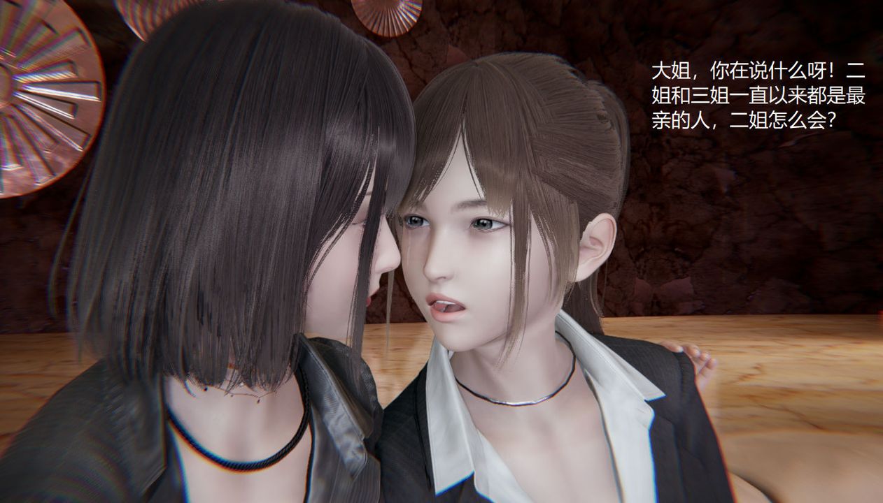 [3D]孙傢遗产的秘密第06话