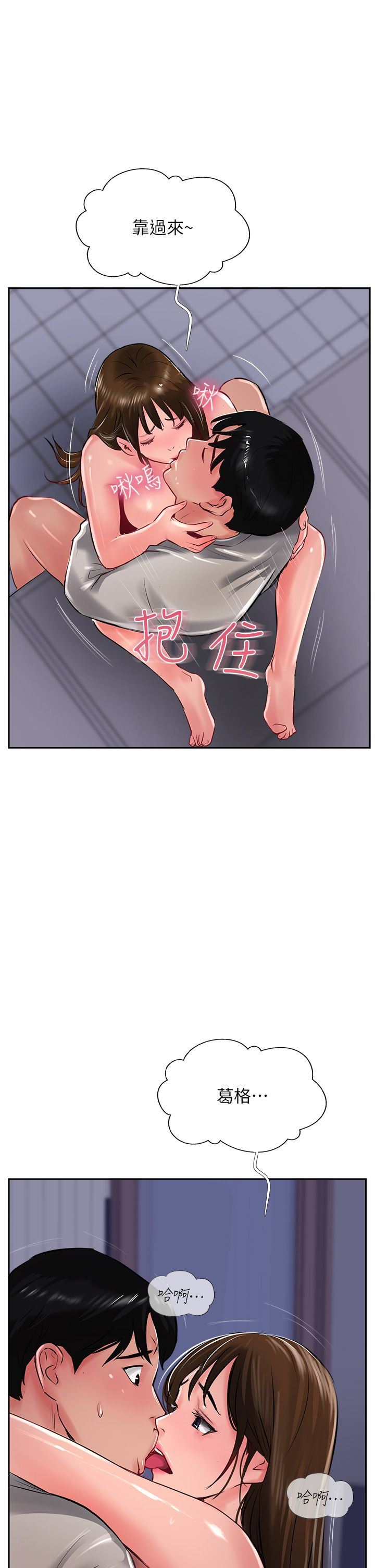 攻頂傳教士第29話-盡情插個夠吧!