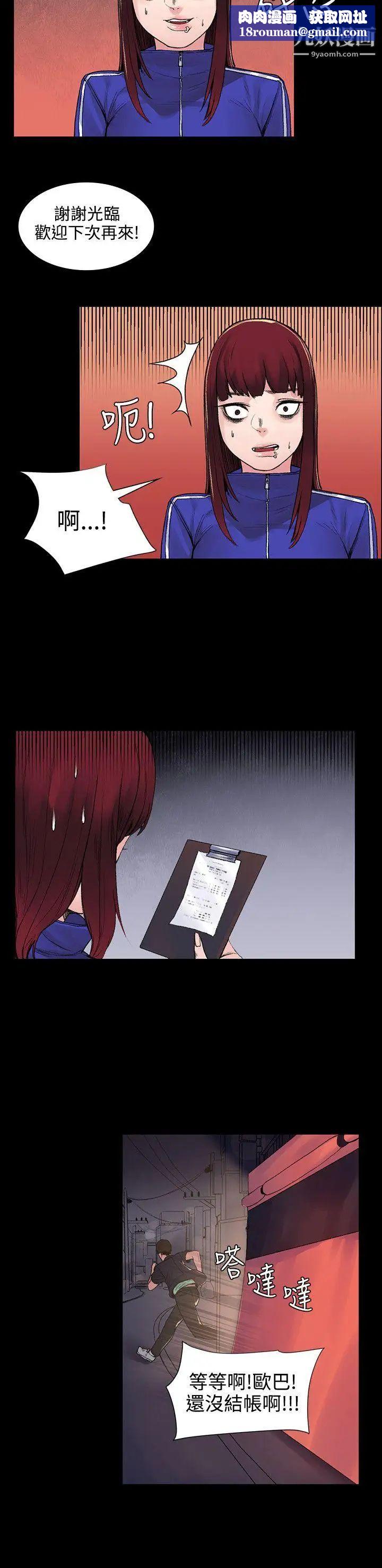 那里的香气第6话